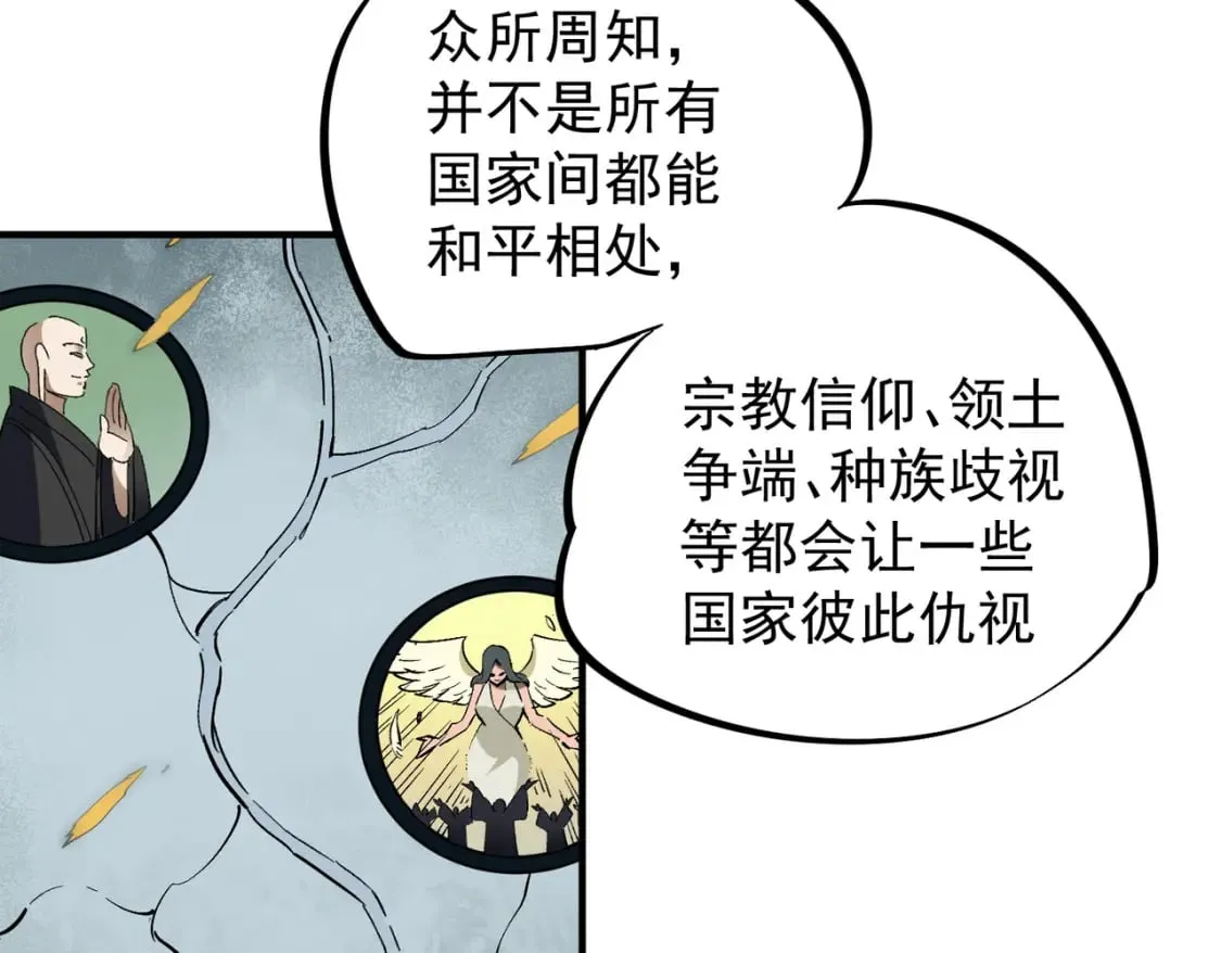 第64话 鱼儿上钩，由我来保护他？ 第19页