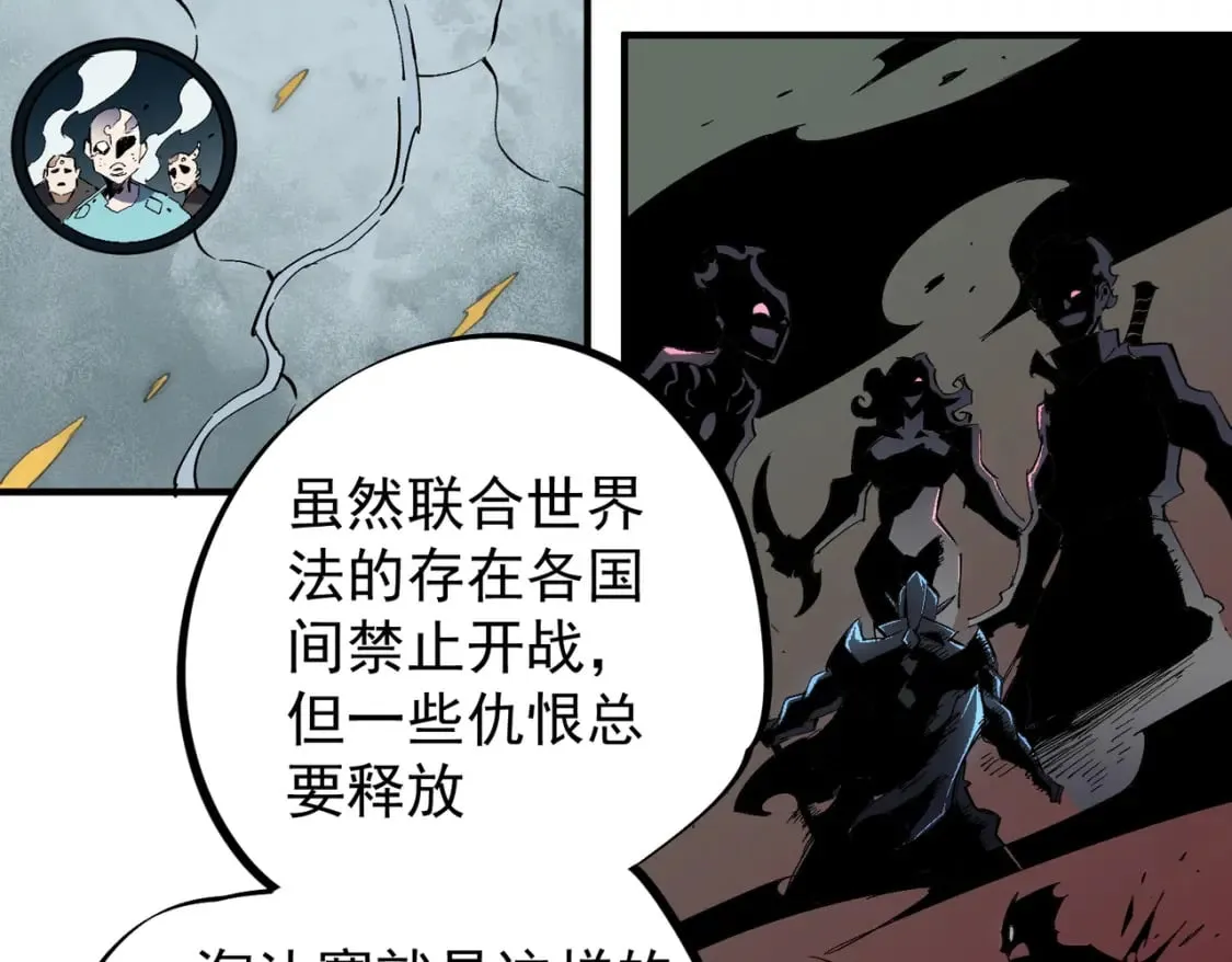 第64话 鱼儿上钩，由我来保护他？ 第20页