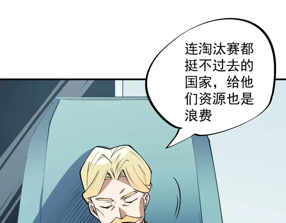 第64话 鱼儿上钩，由我来保护他？ 第24页