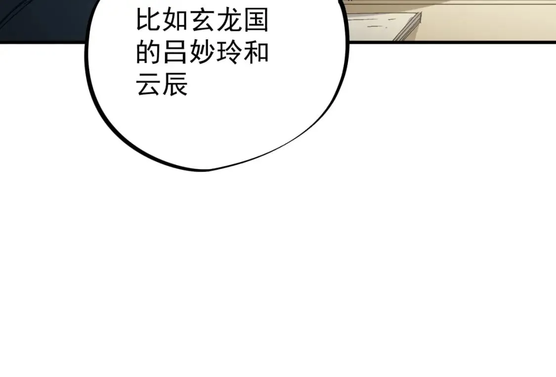 第64话 鱼儿上钩，由我来保护他？ 第28页