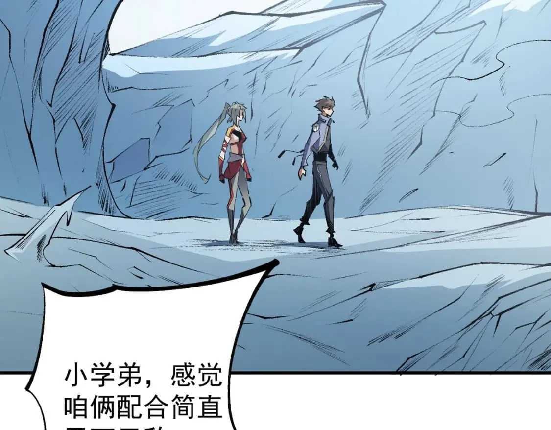 第64话 鱼儿上钩，由我来保护他？ 第31页