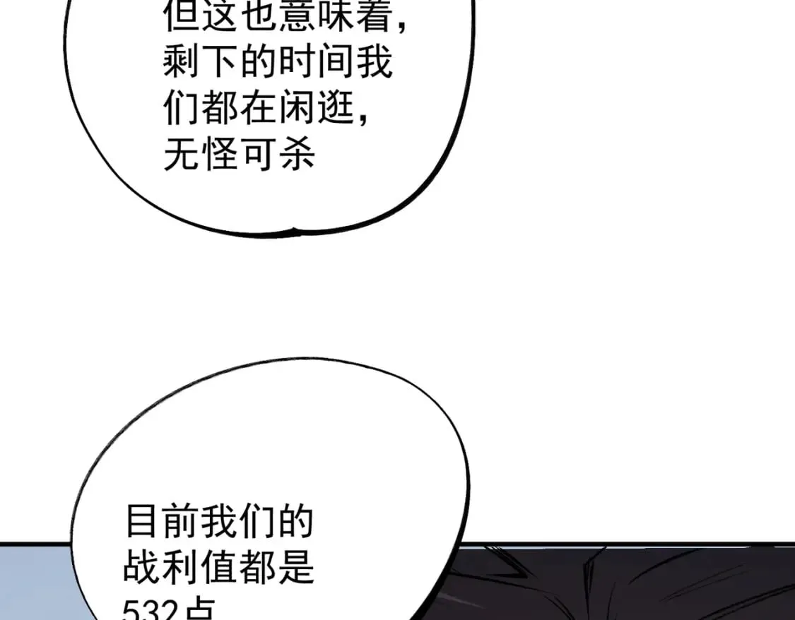 第64话 鱼儿上钩，由我来保护他？ 第34页