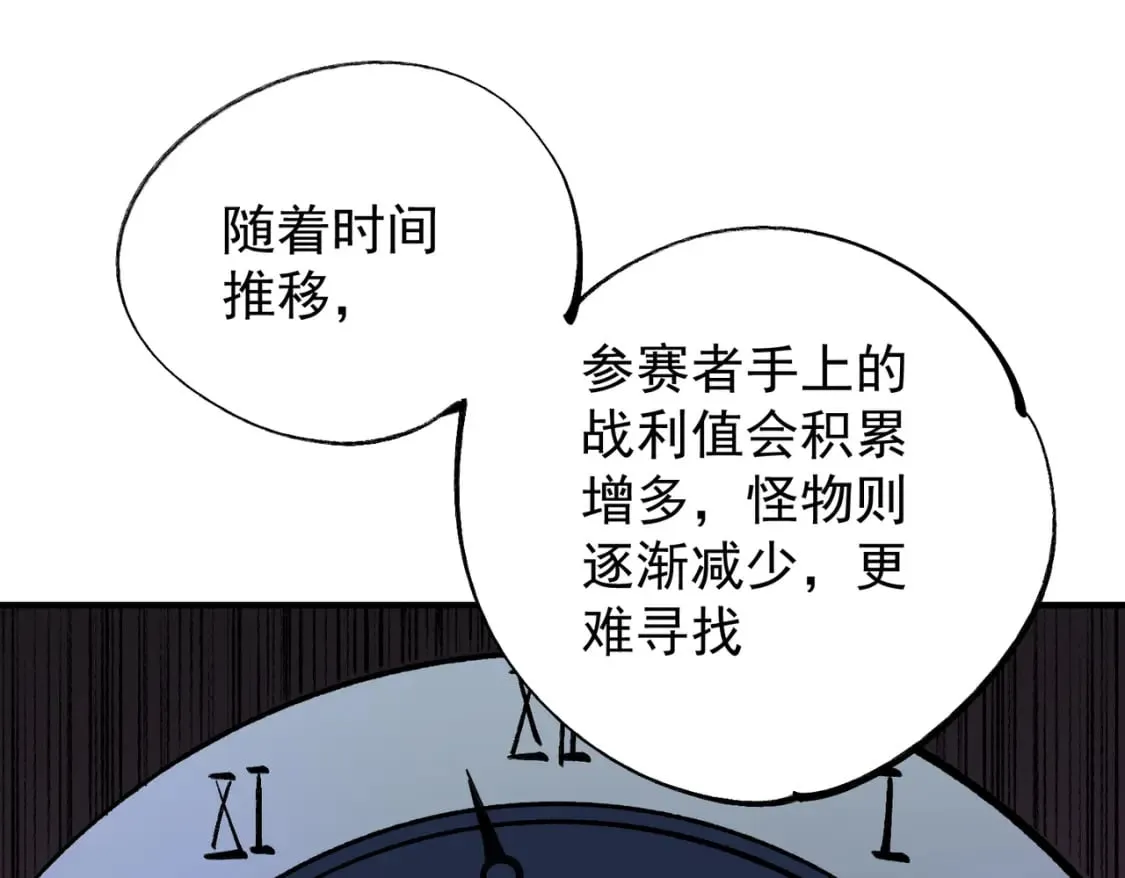 第64话 鱼儿上钩，由我来保护他？ 第37页