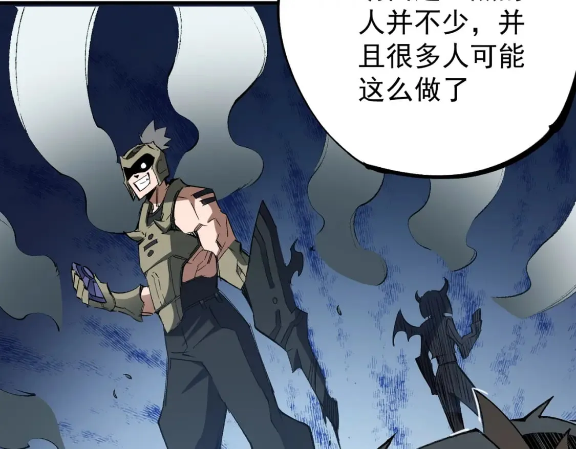 第64话 鱼儿上钩，由我来保护他？ 第40页