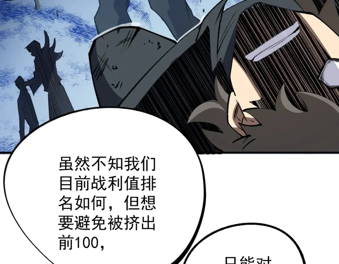 第64话 鱼儿上钩，由我来保护他？ 第41页