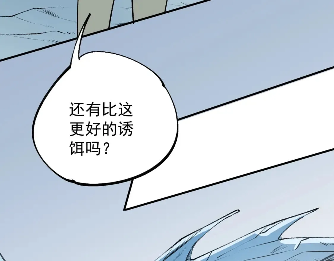 第64话 鱼儿上钩，由我来保护他？ 第47页