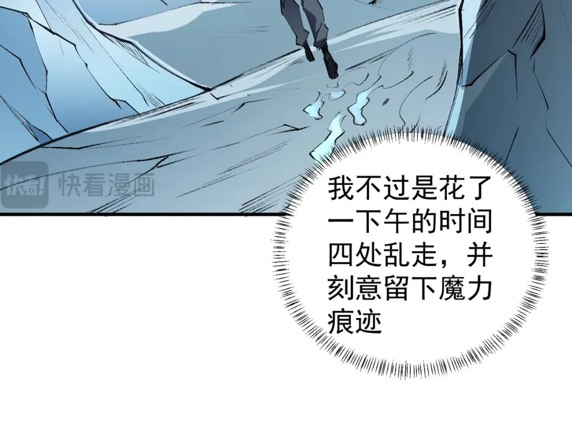 第64话 鱼儿上钩，由我来保护他？ 第52页