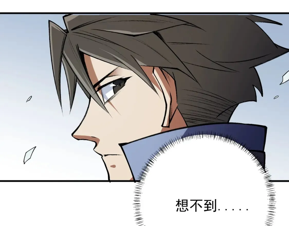 第64话 鱼儿上钩，由我来保护他？ 第53页