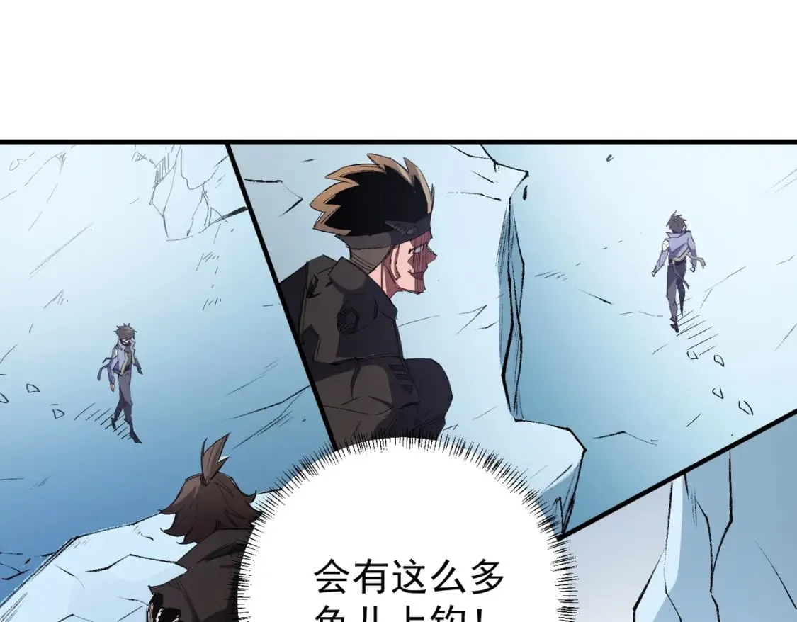 第64话 鱼儿上钩，由我来保护他？ 第55页