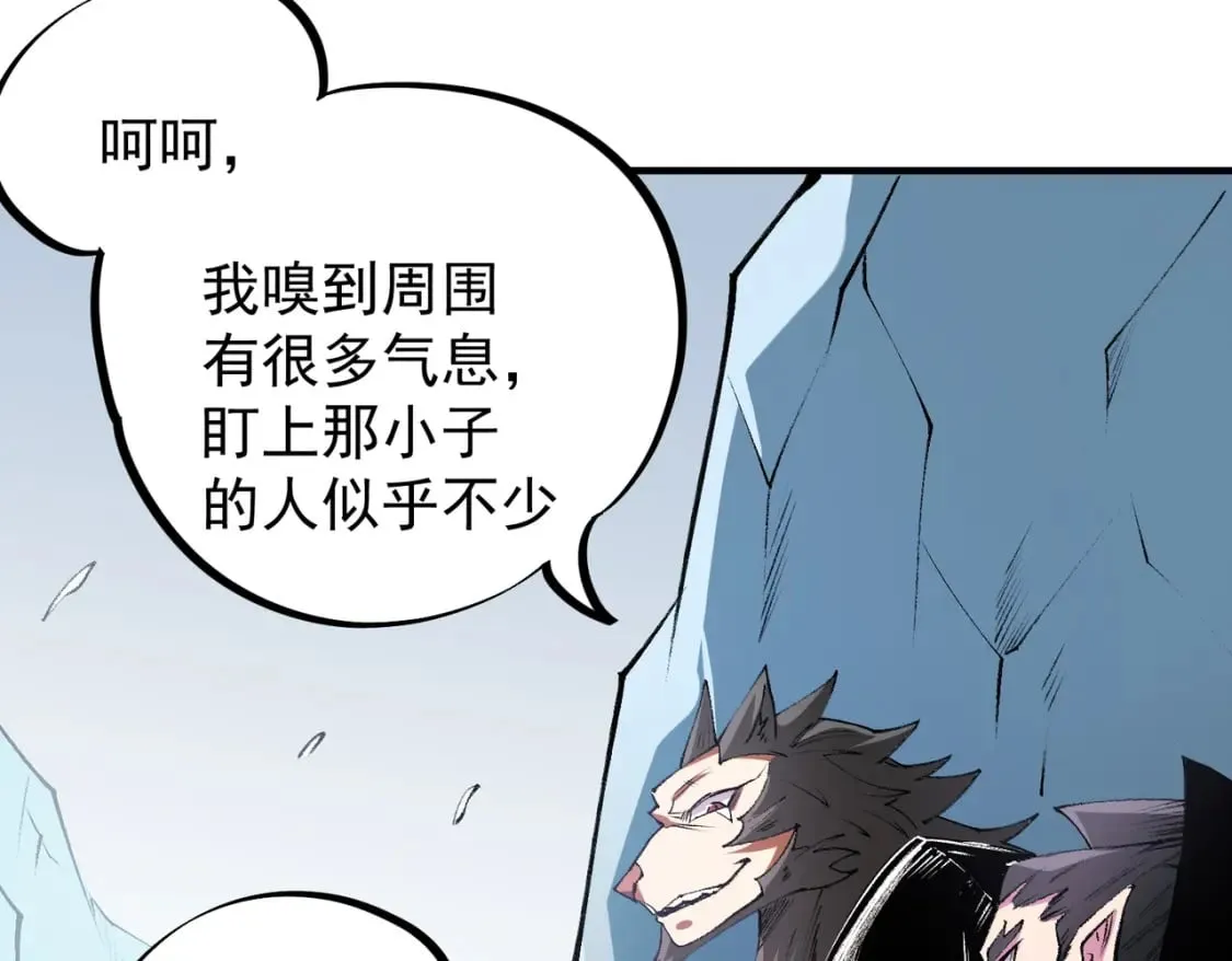 第64话 鱼儿上钩，由我来保护他？ 第57页