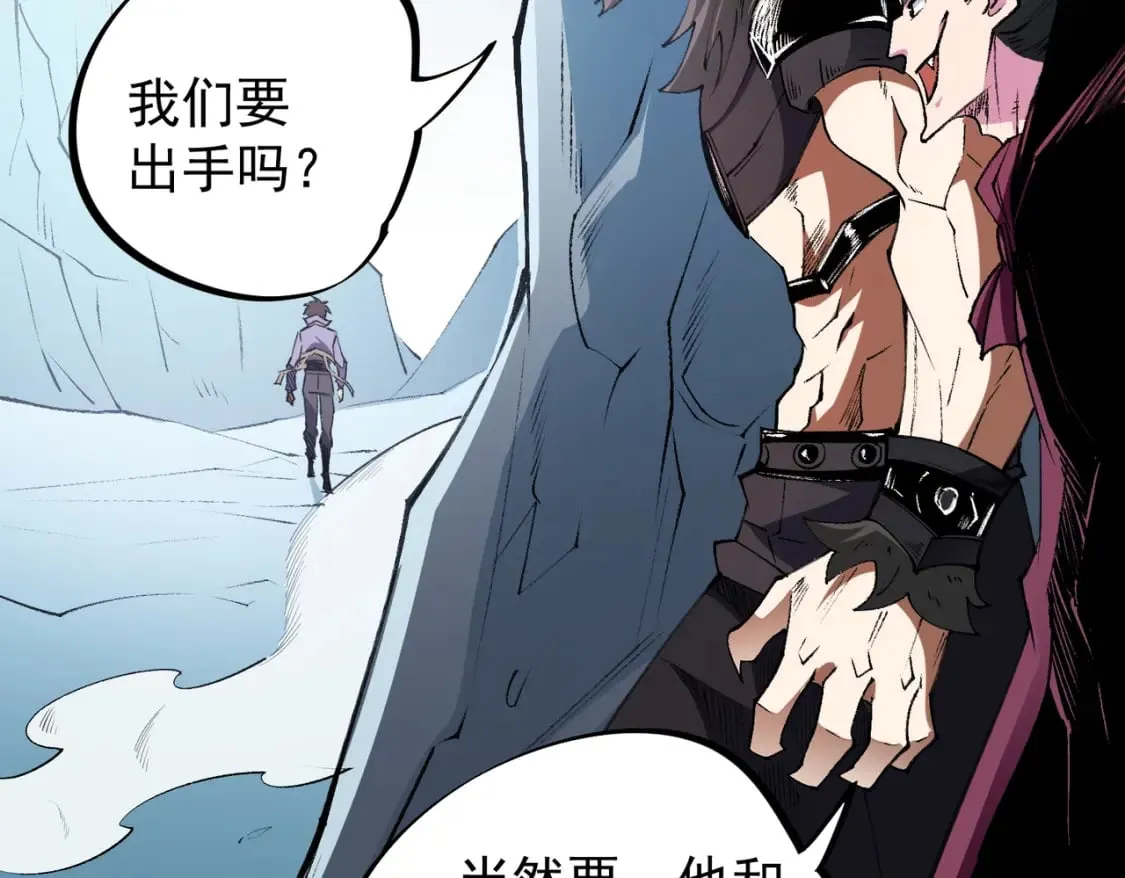 第64话 鱼儿上钩，由我来保护他？ 第58页