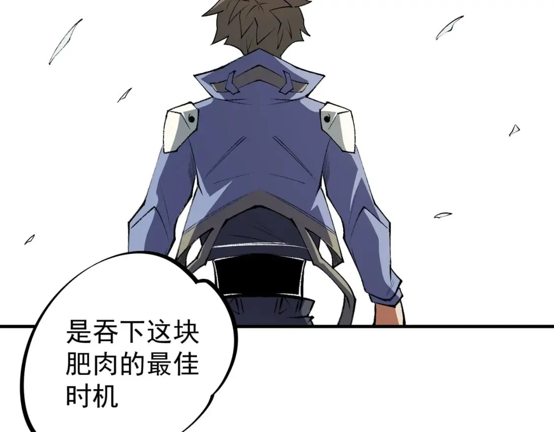 第64话 鱼儿上钩，由我来保护他？ 第60页