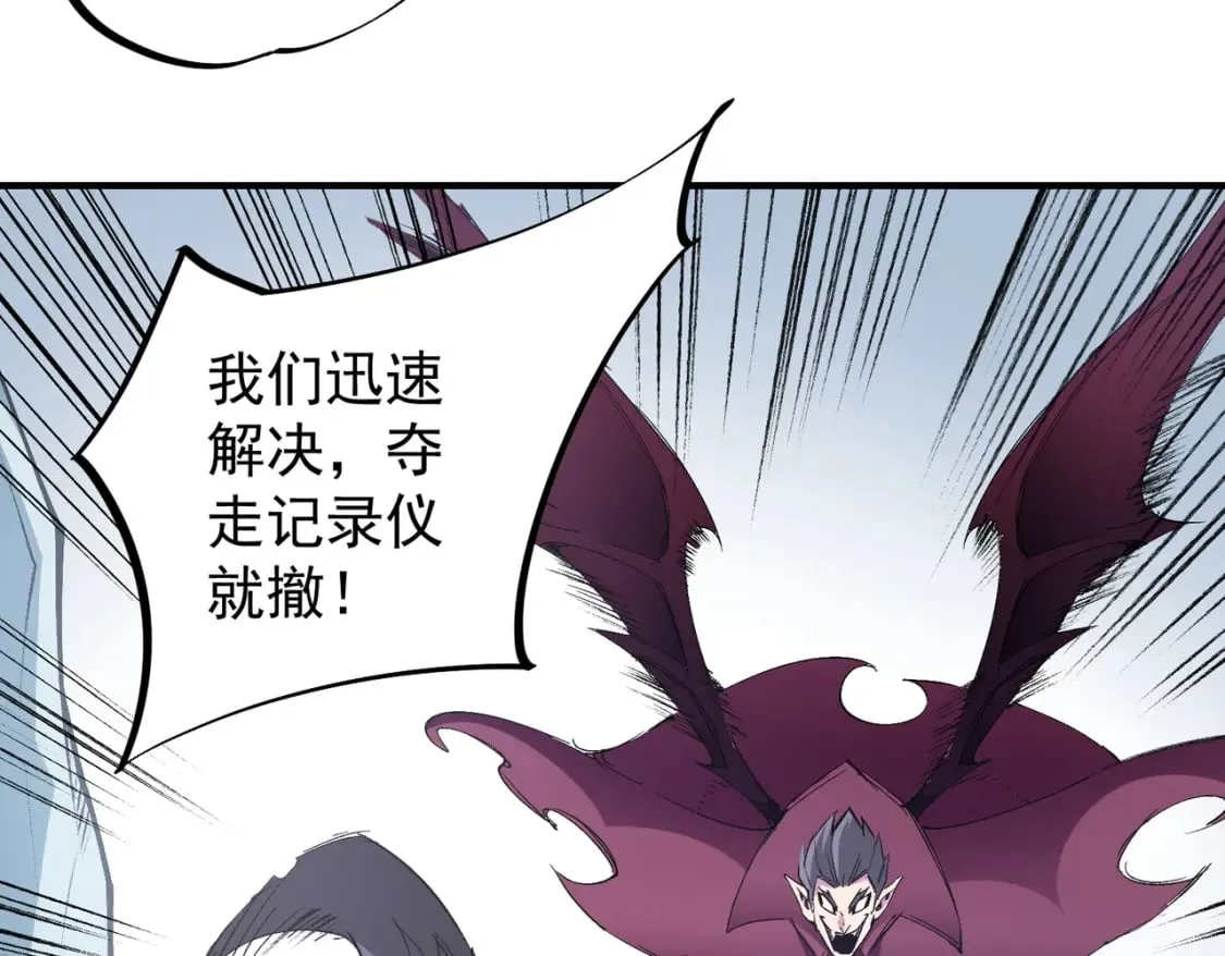 第64话 鱼儿上钩，由我来保护他？ 第61页