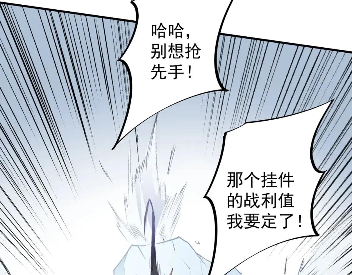 第64话 鱼儿上钩，由我来保护他？ 第64页