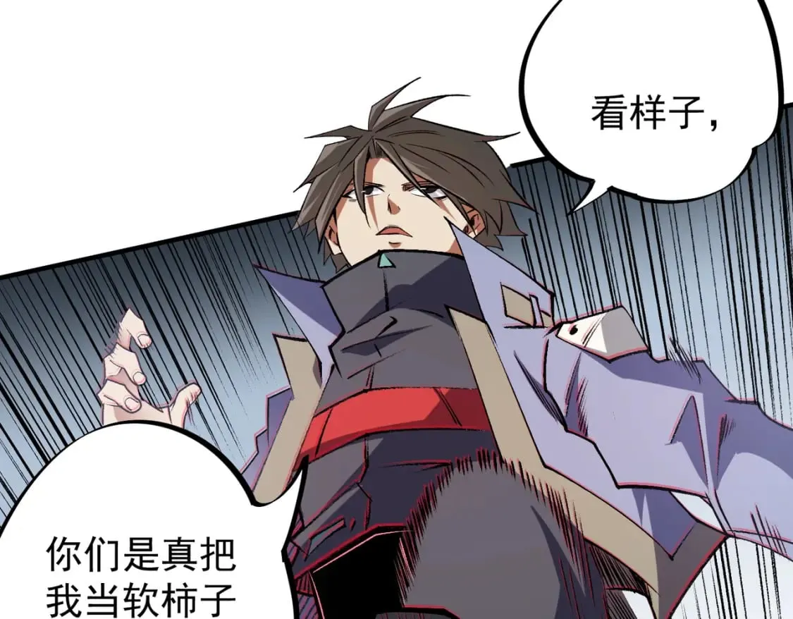 第64话 鱼儿上钩，由我来保护他？ 第66页