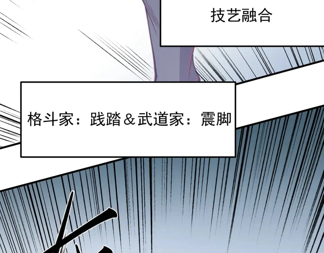 第64话 鱼儿上钩，由我来保护他？ 第68页