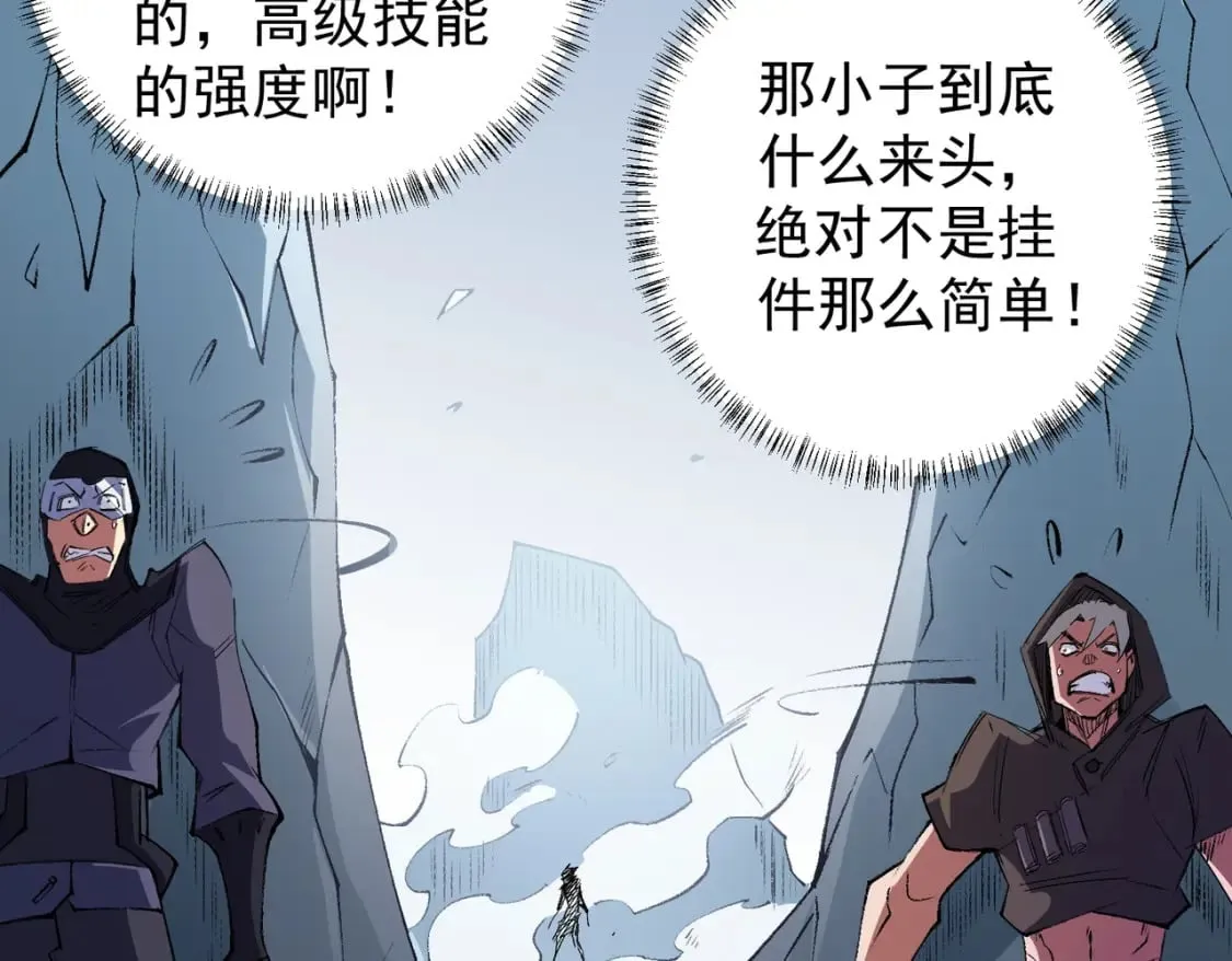 第64话 鱼儿上钩，由我来保护他？ 第75页