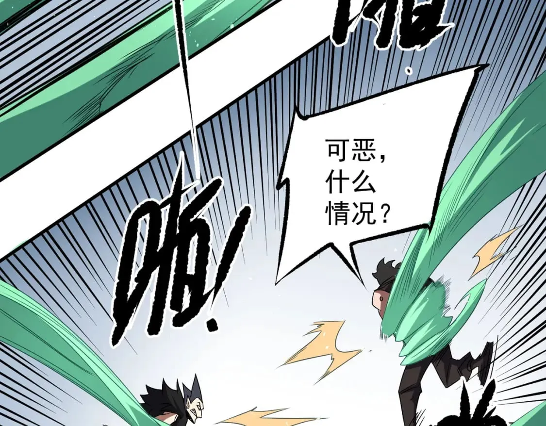 第64话 鱼儿上钩，由我来保护他？ 第81页