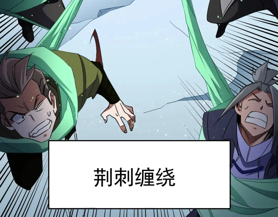 第64话 鱼儿上钩，由我来保护他？ 第86页