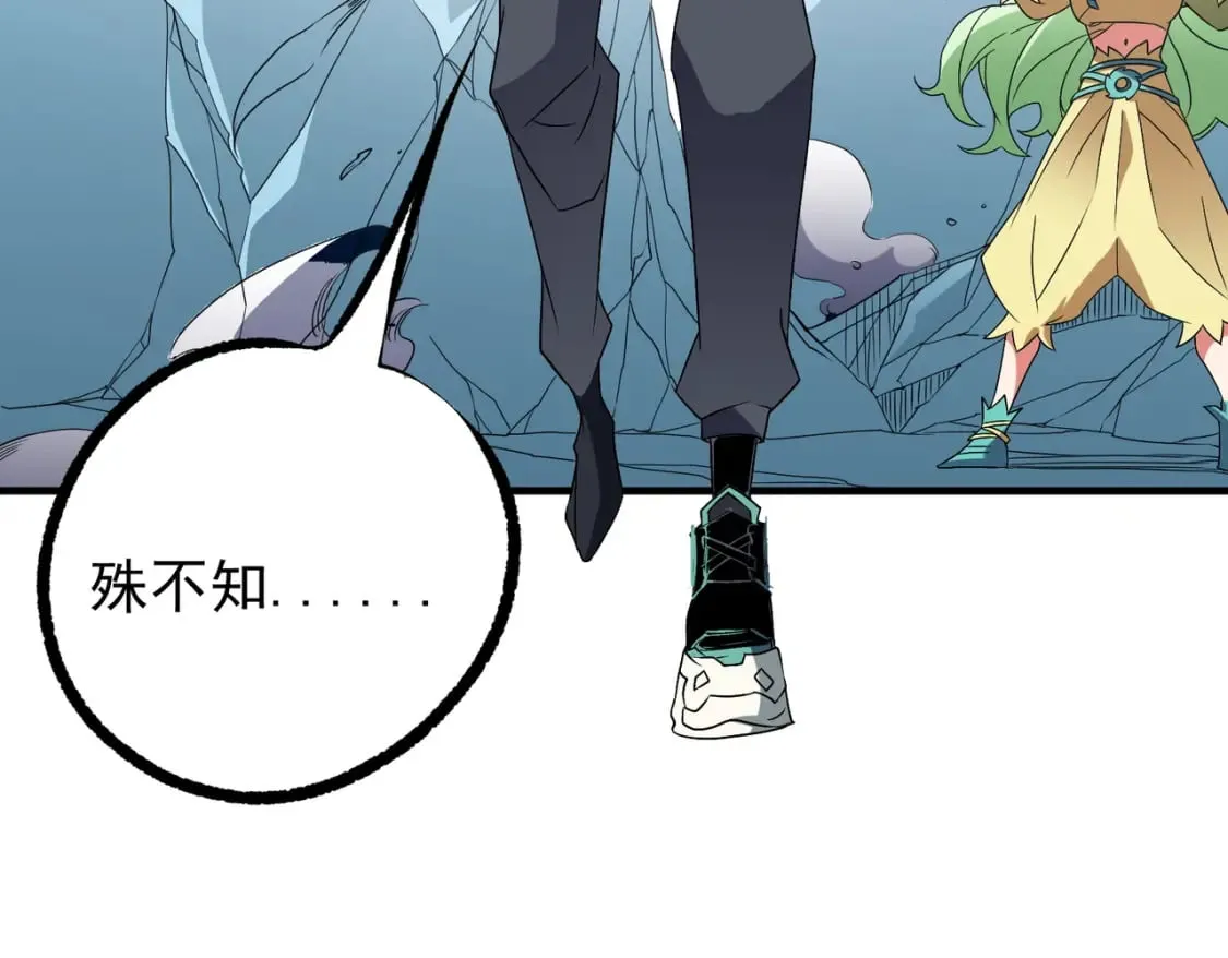 第64话 鱼儿上钩，由我来保护他？ 第89页