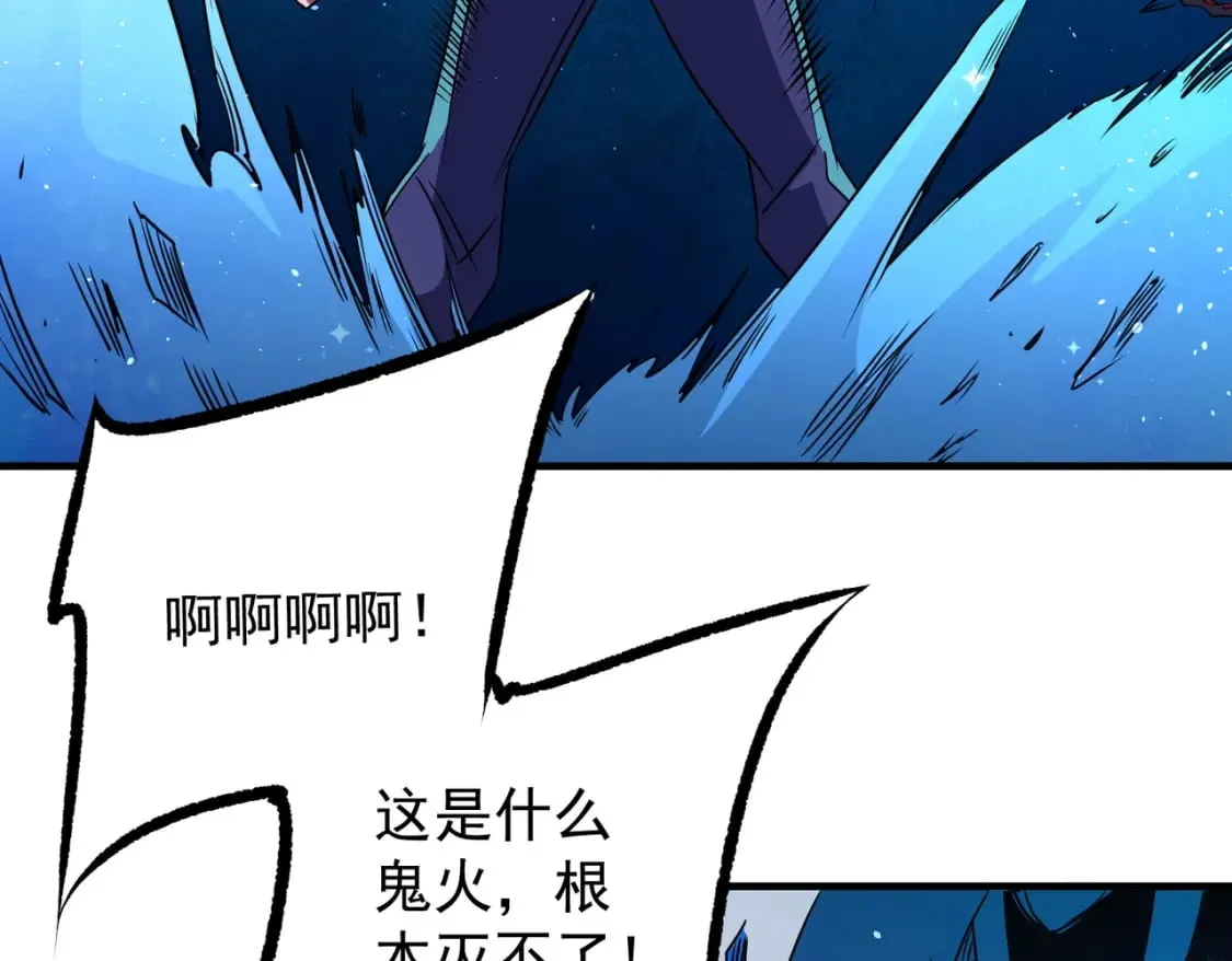 第64话 鱼儿上钩，由我来保护他？ 第93页