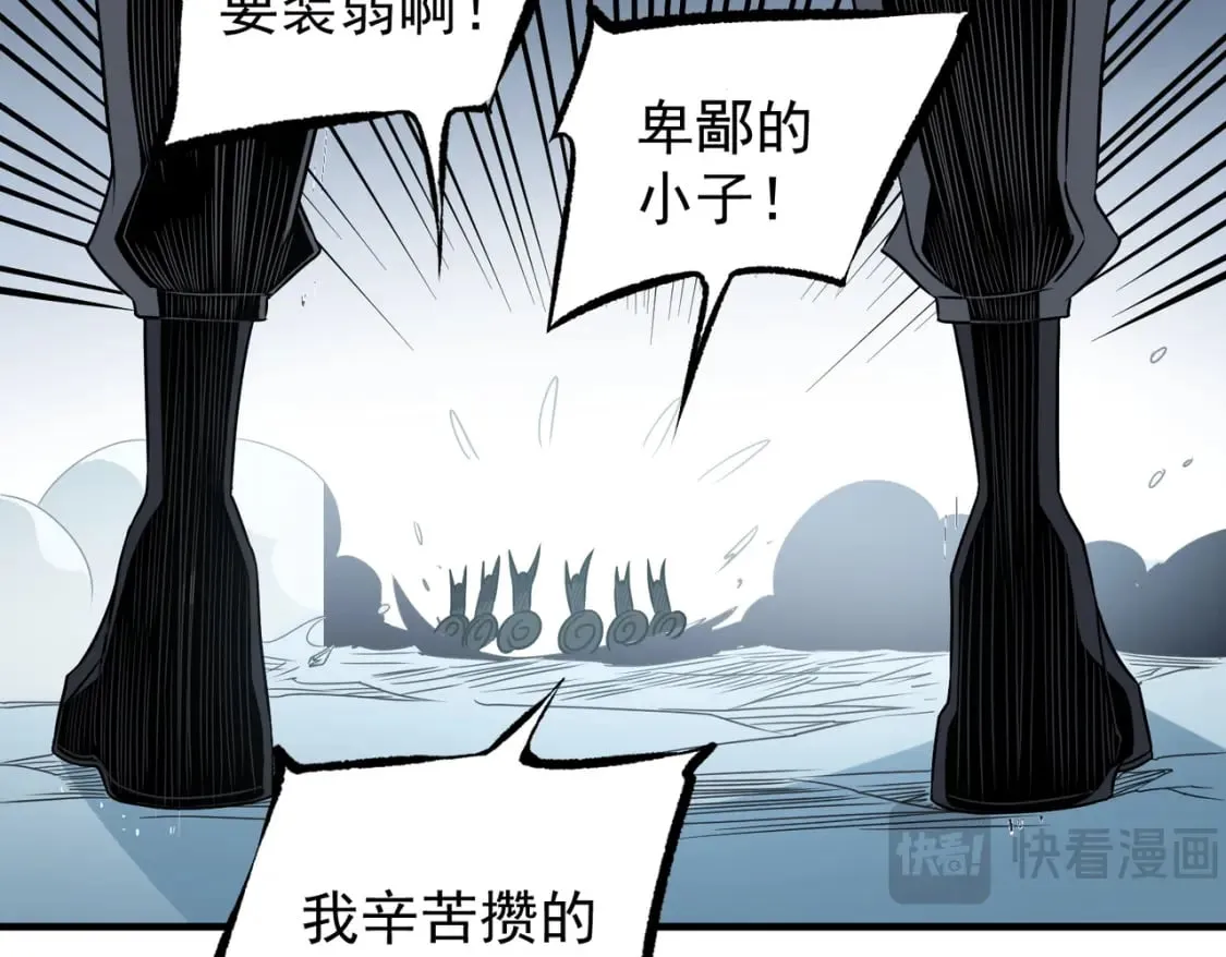 第64话 鱼儿上钩，由我来保护他？ 第99页