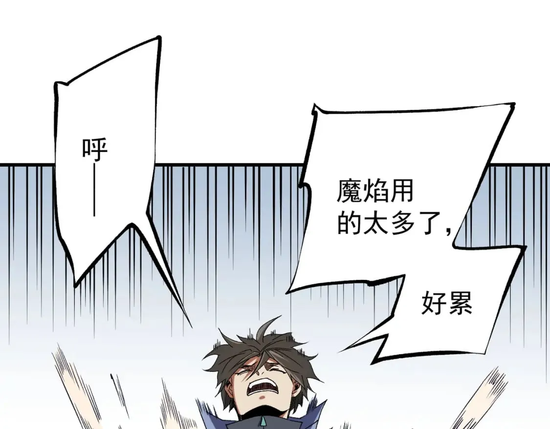 第64话 鱼儿上钩，由我来保护他？ 第102页