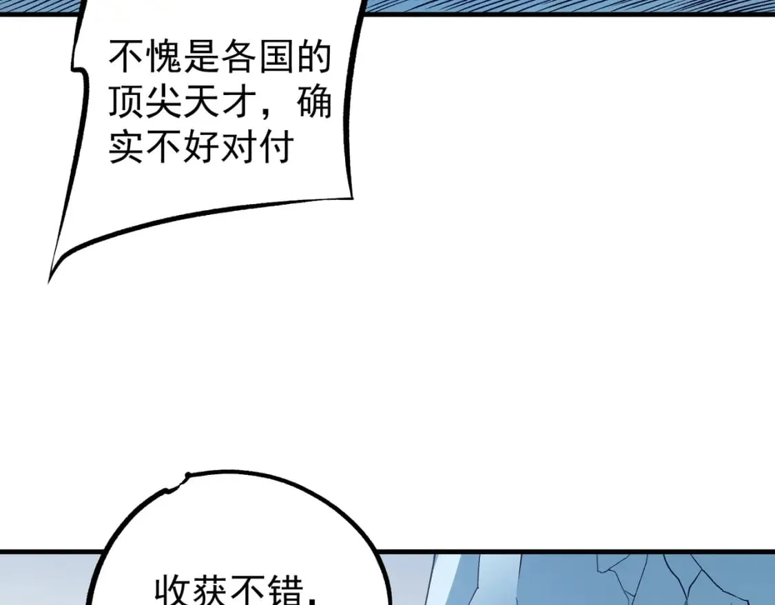 第64话 鱼儿上钩，由我来保护他？ 第104页