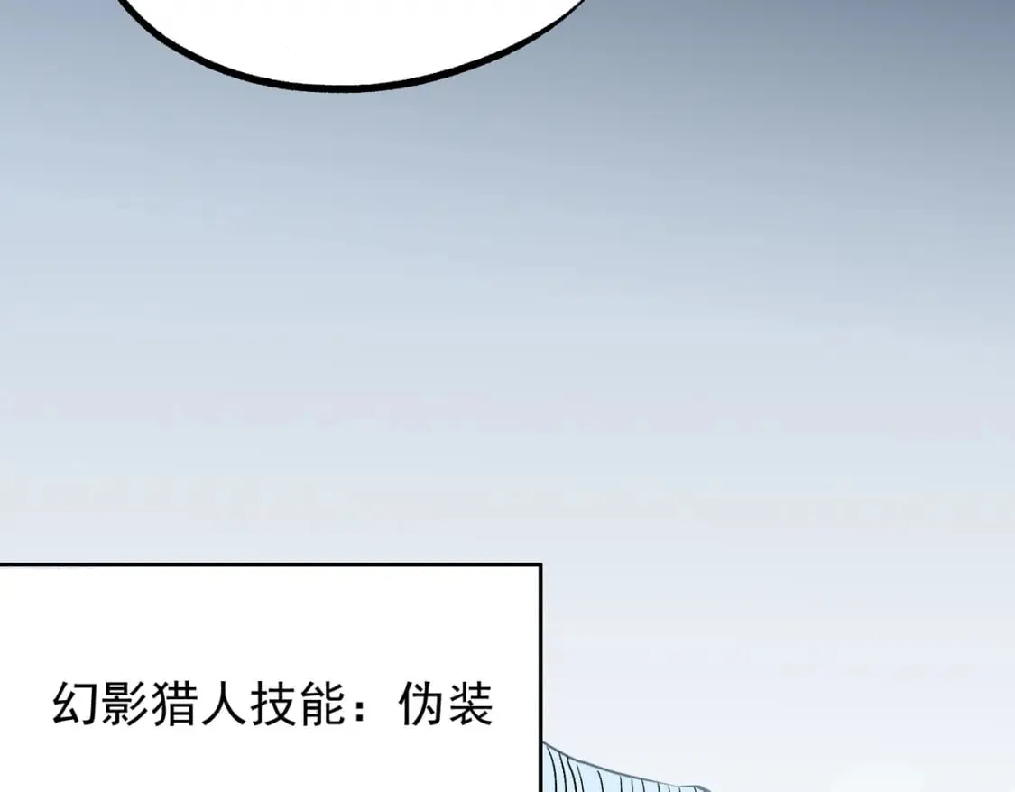 第64话 鱼儿上钩，由我来保护他？ 第107页