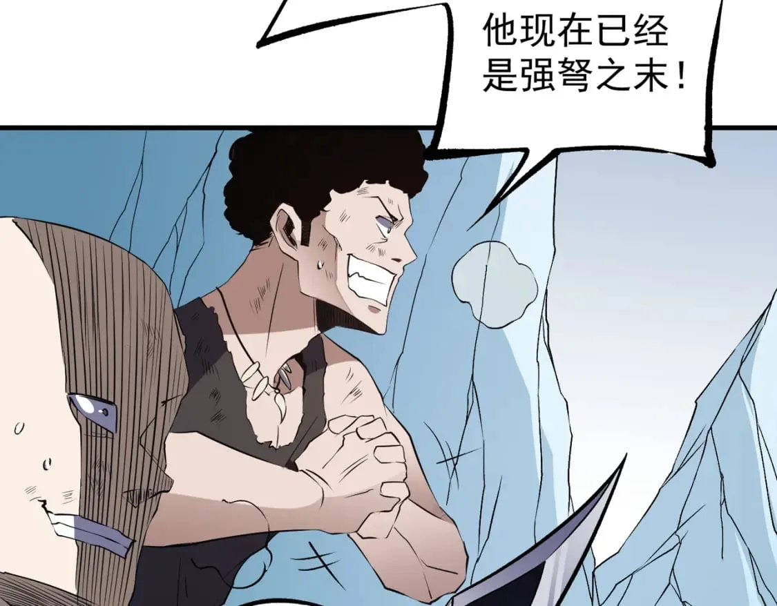 第64话 鱼儿上钩，由我来保护他？ 第113页