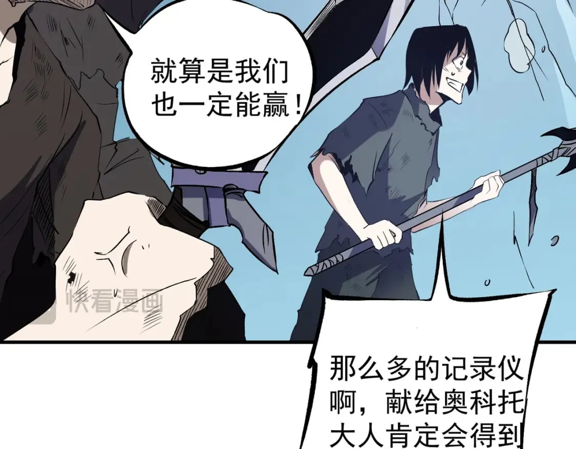 第64话 鱼儿上钩，由我来保护他？ 第114页