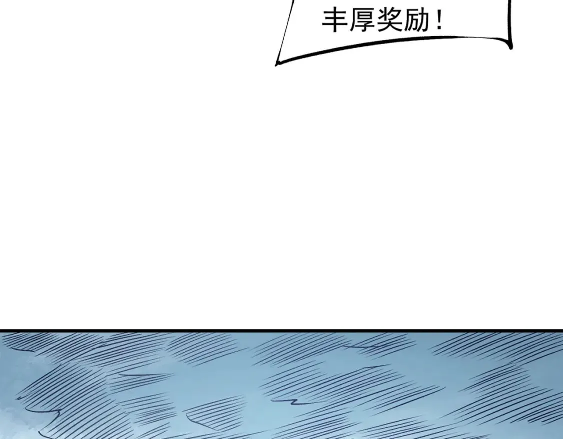 第64话 鱼儿上钩，由我来保护他？ 第115页