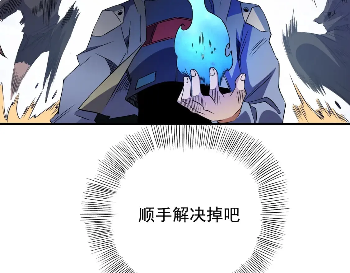 第64话 鱼儿上钩，由我来保护他？ 第122页