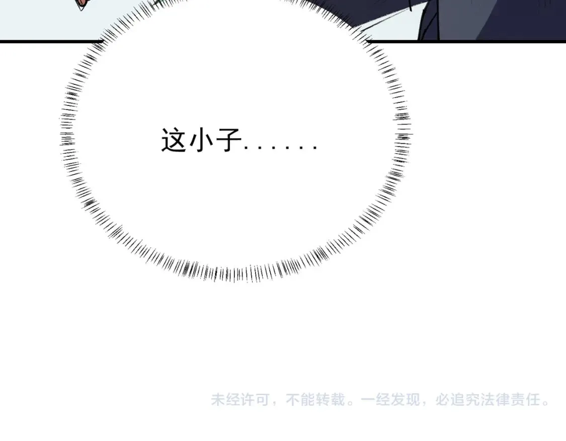 第64话 鱼儿上钩，由我来保护他？ 第131页