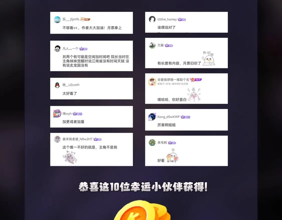 第64话 鱼儿上钩，由我来保护他？ 第135页