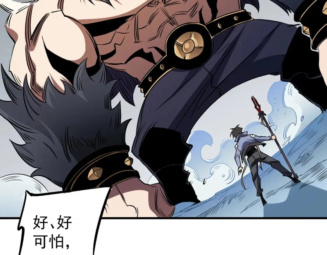 第66话：超强防御？直接攻击内部！ 第7页