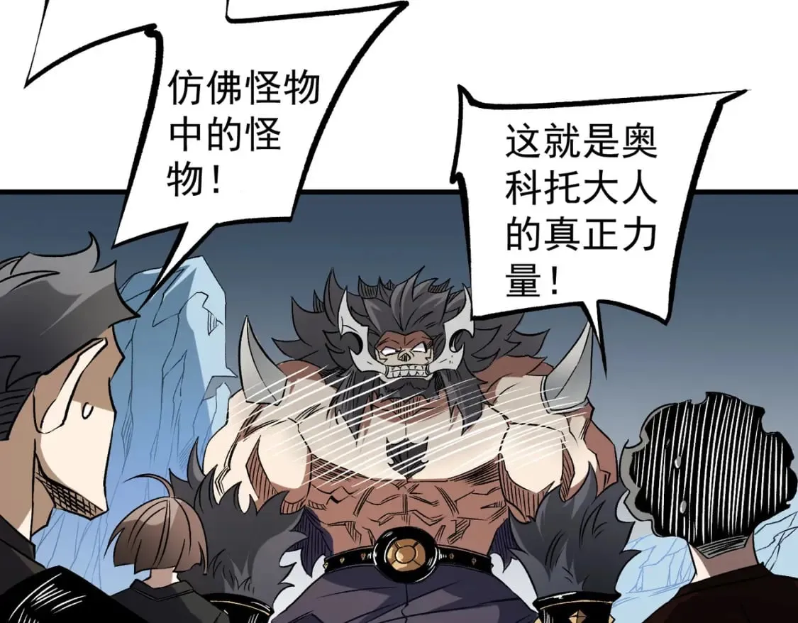 第66话：超强防御？直接攻击内部！ 第8页