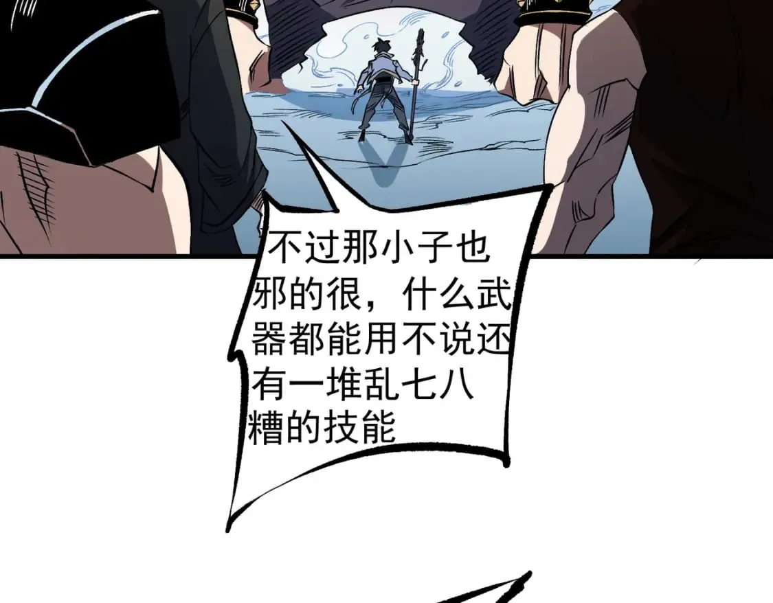 第66话：超强防御？直接攻击内部！ 第9页