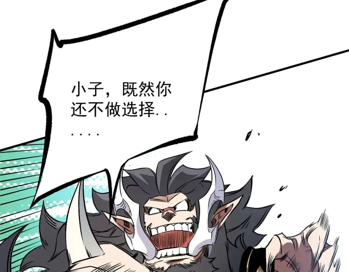 第66话：超强防御？直接攻击内部！ 第10页