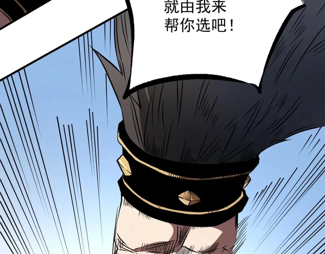 第66话：超强防御？直接攻击内部！ 第12页