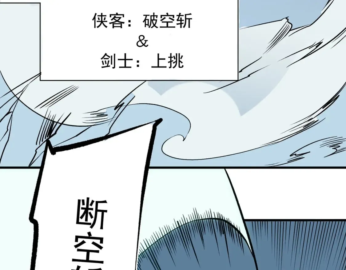 第66话：超强防御？直接攻击内部！ 第24页