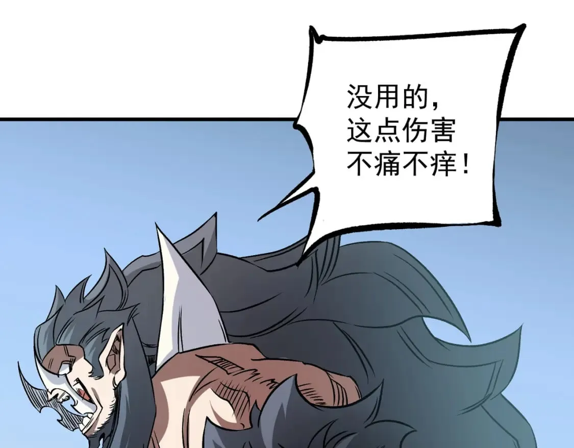 第66话：超强防御？直接攻击内部！ 第28页