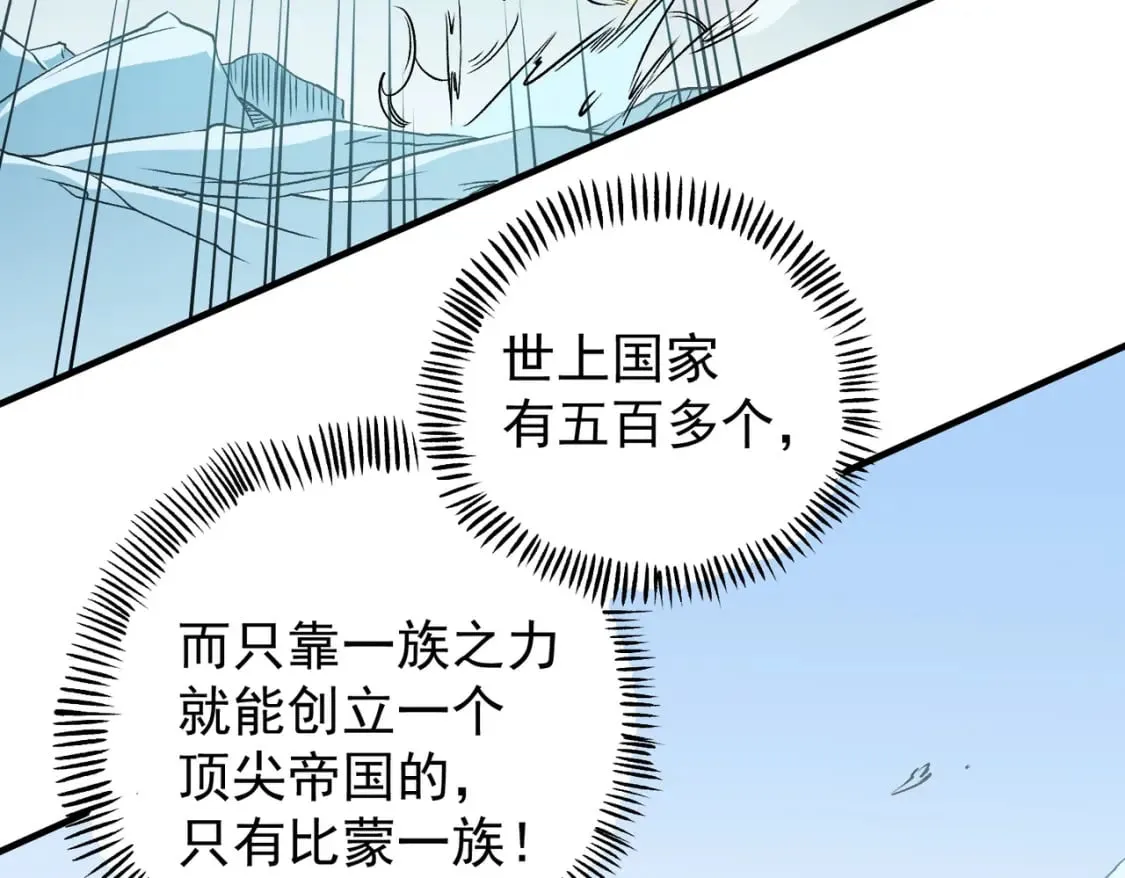 第66话：超强防御？直接攻击内部！ 第33页