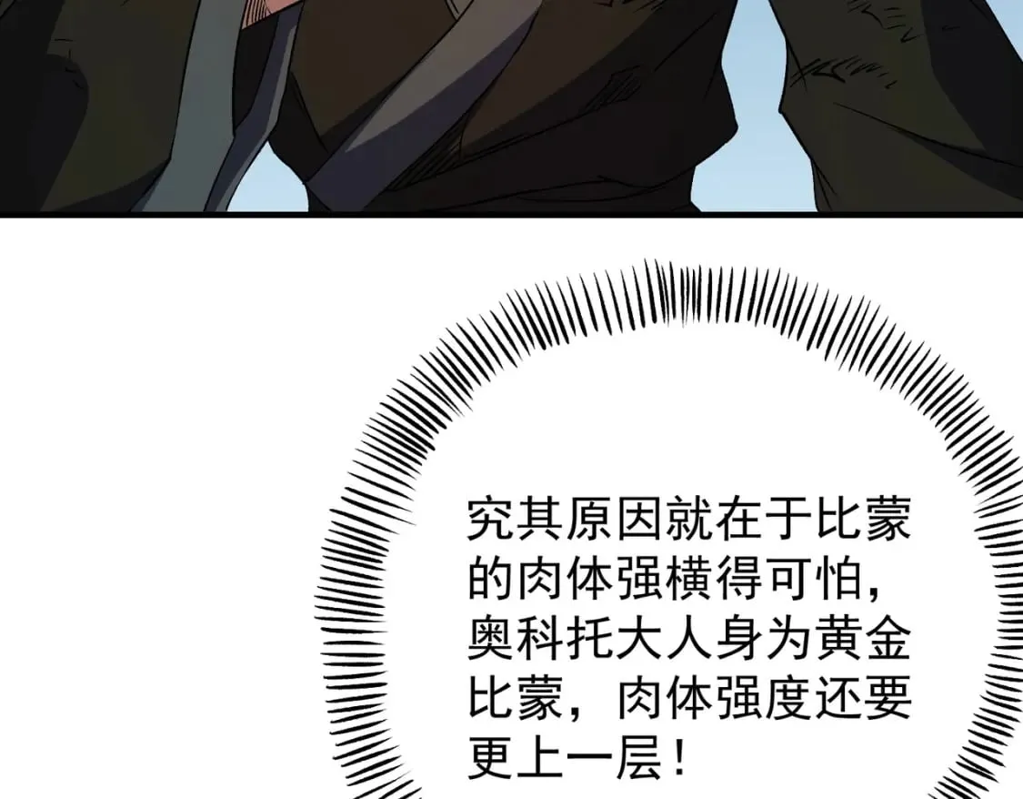 第66话：超强防御？直接攻击内部！ 第35页