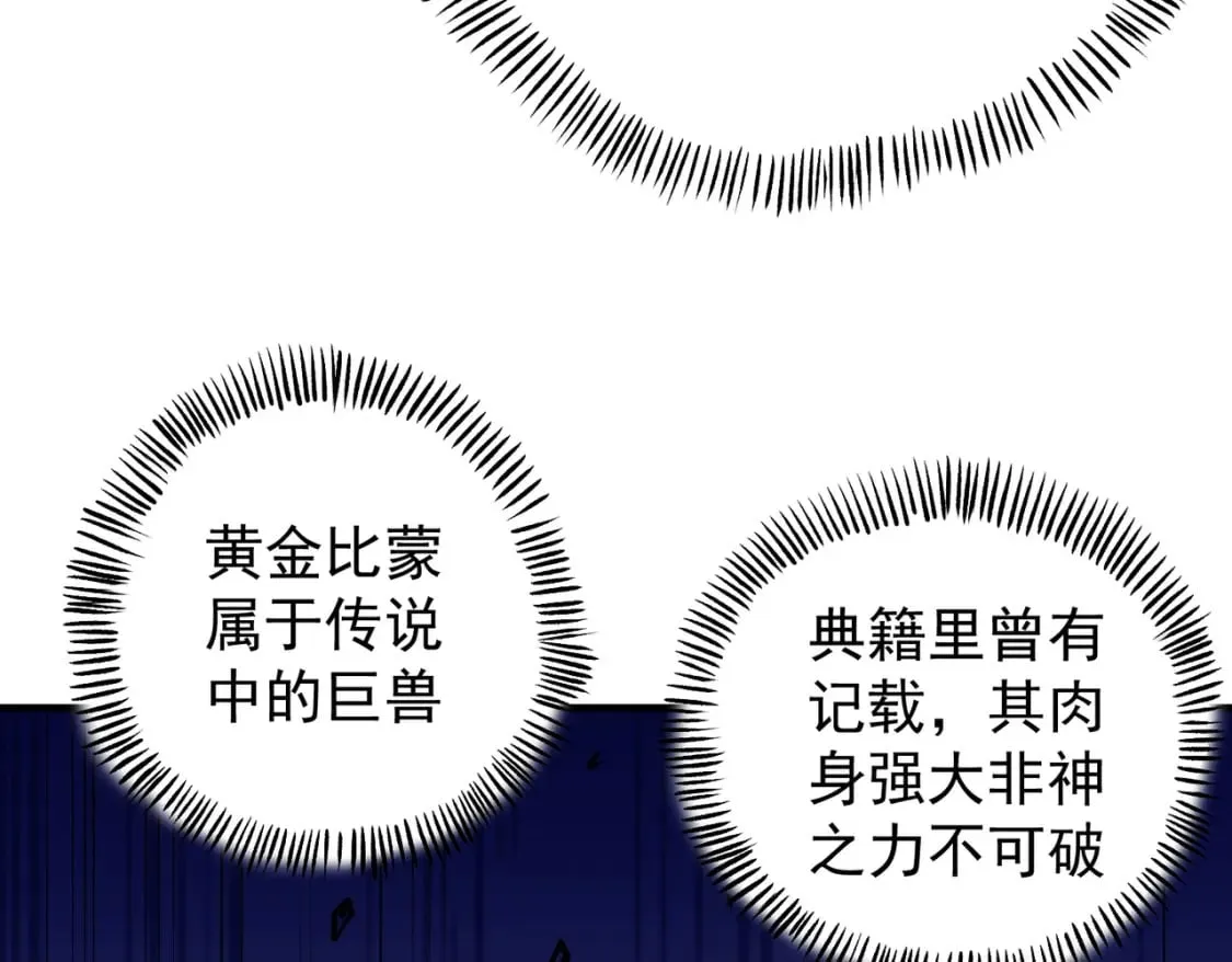 第66话：超强防御？直接攻击内部！ 第36页