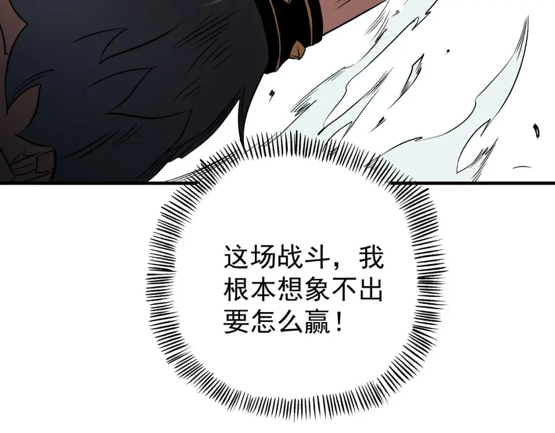 第66话：超强防御？直接攻击内部！ 第41页
