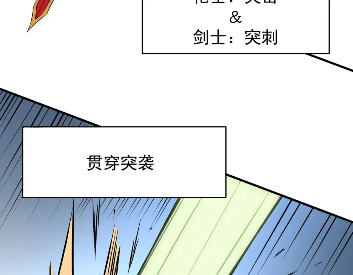 第66话：超强防御？直接攻击内部！ 第44页