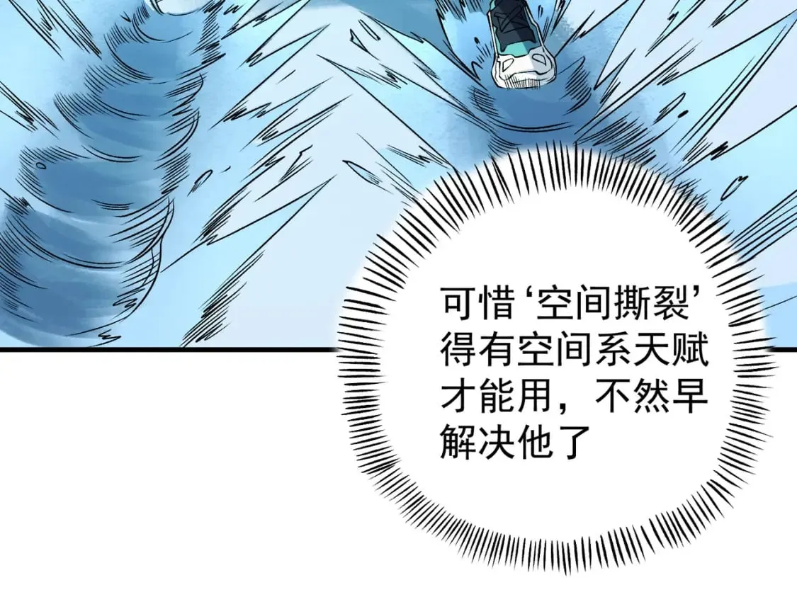 第66话：超强防御？直接攻击内部！ 第51页
