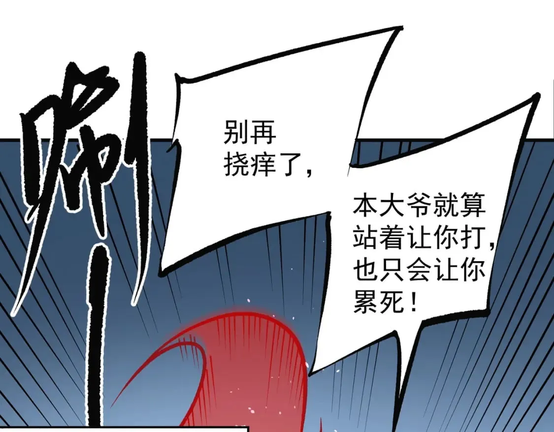 第66话：超强防御？直接攻击内部！ 第52页