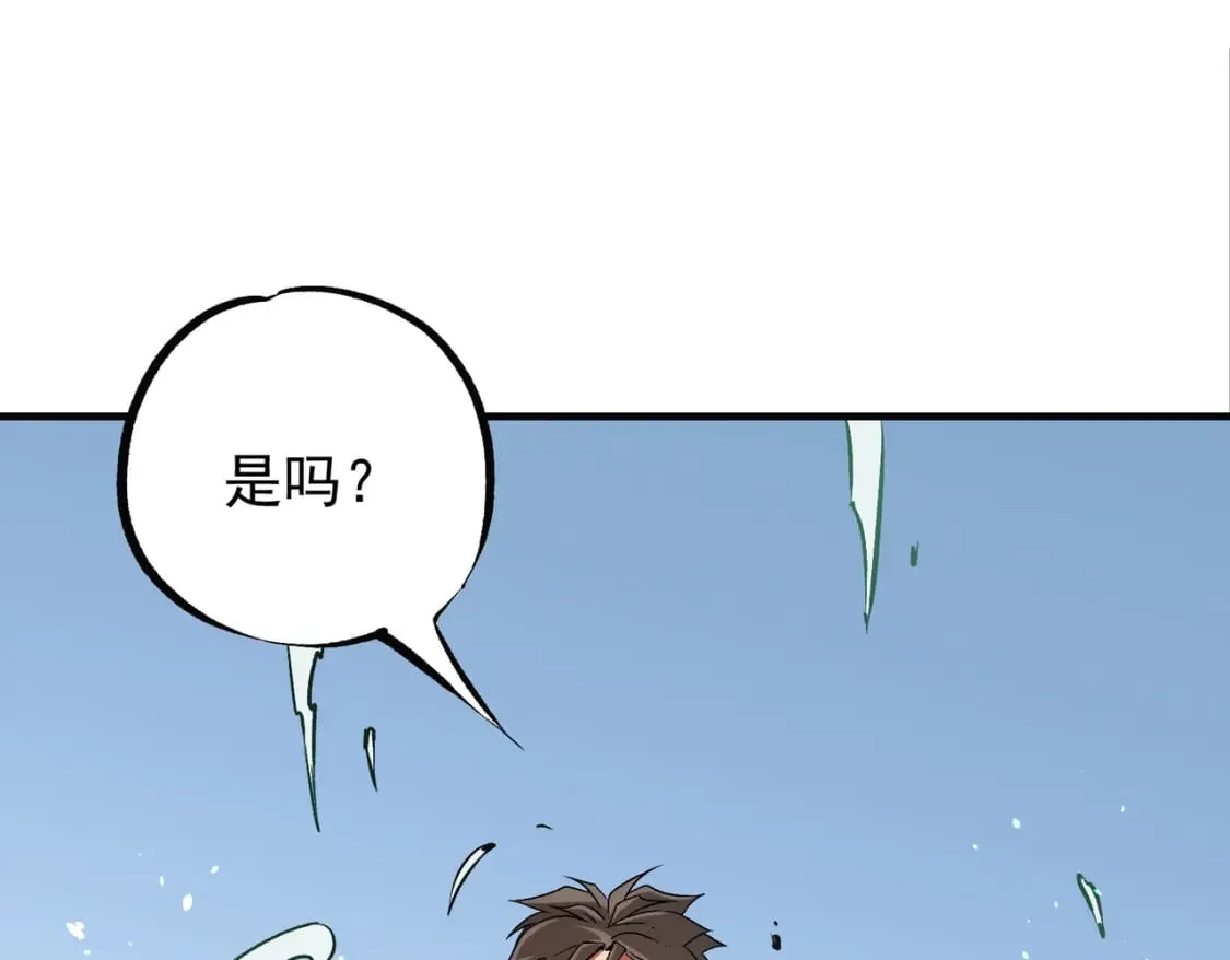 第66话：超强防御？直接攻击内部！ 第57页
